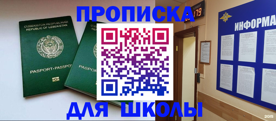 прописка от собственника в Новой Ляле