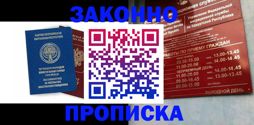 прописка гарантия в Новой Ляле