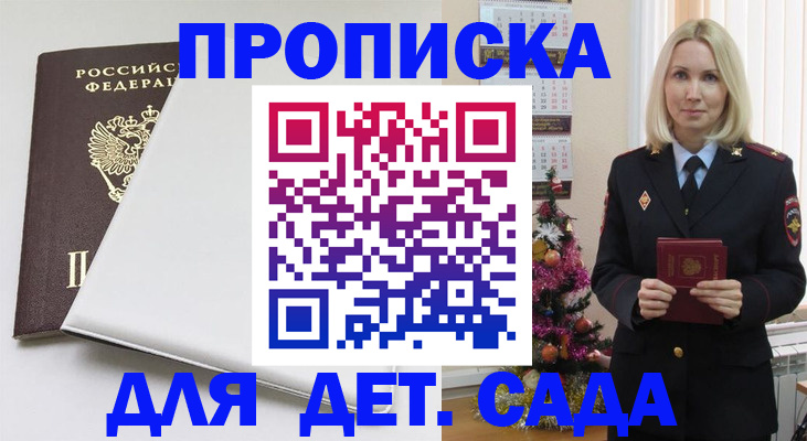 прописка 2025 в Новой Ляле