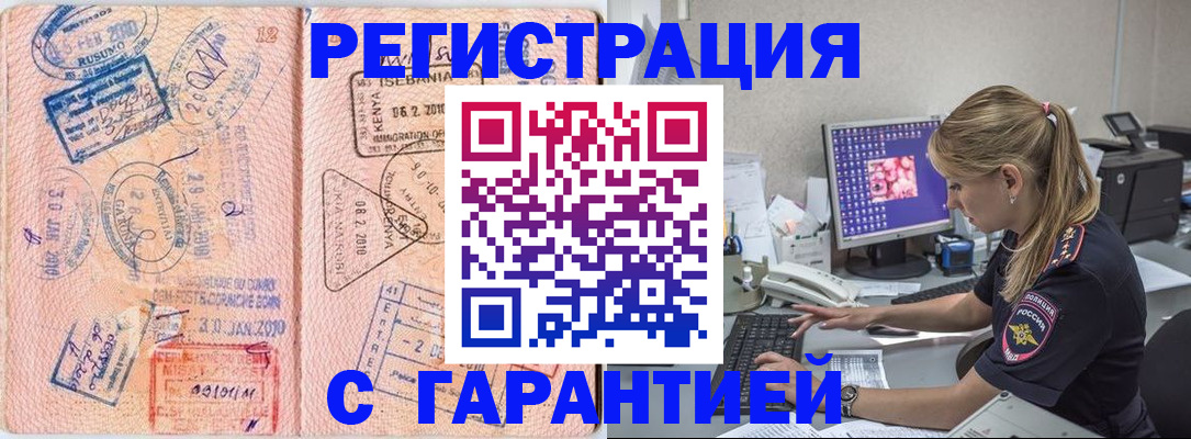 прописка паспорт в Новой Ляле