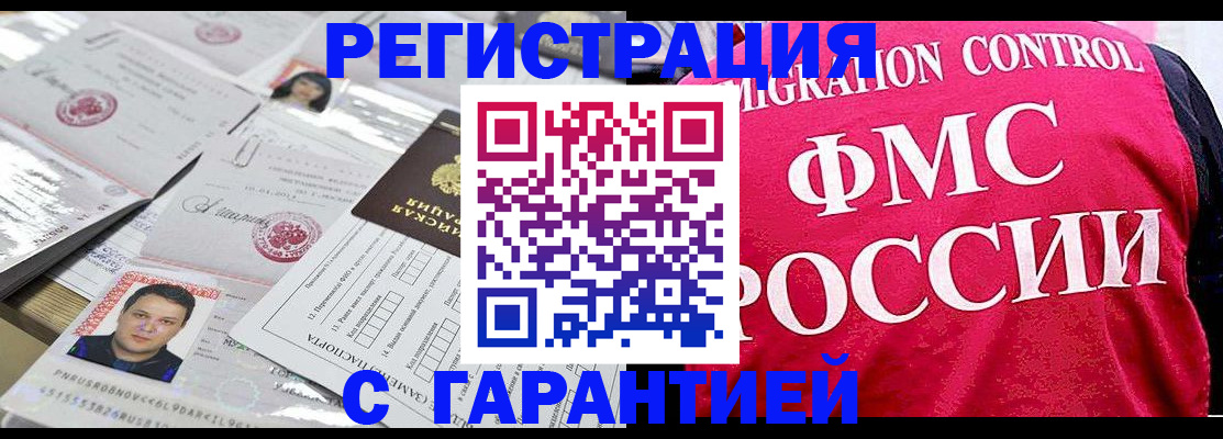 временная прописка в Новой Ляле