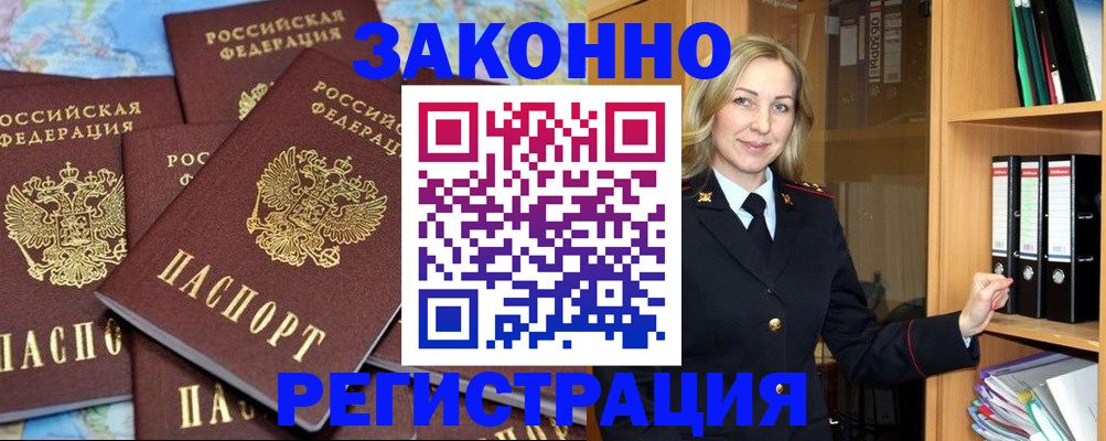 временная регистрация в квартире в Новой Ляле